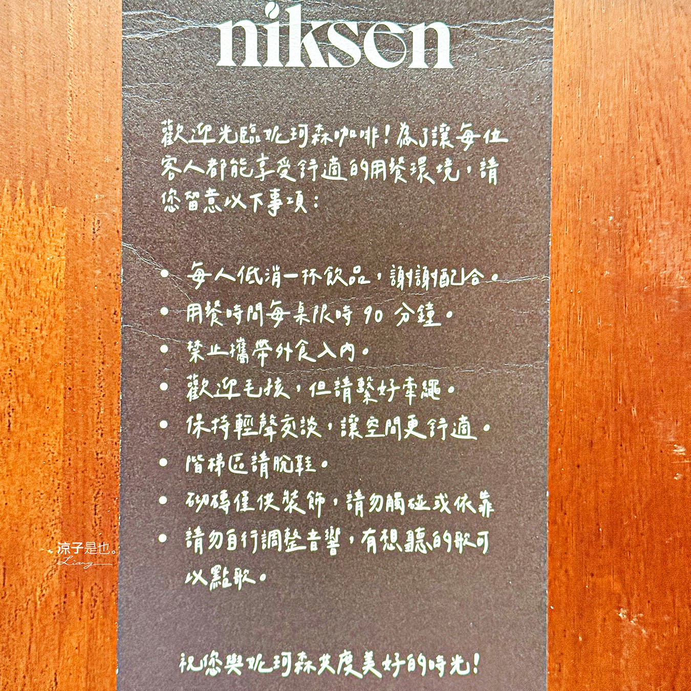 妮珂森咖啡 niksen 菜單 國姓咖啡 南投咖啡 寵物友善 南投下午茶 楞嚴宮 網美咖啡館