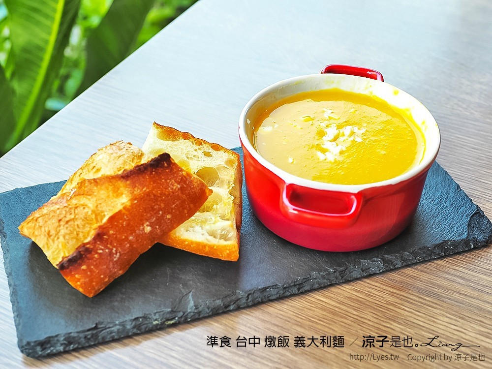 準食 台中 燉飯 義大利麵