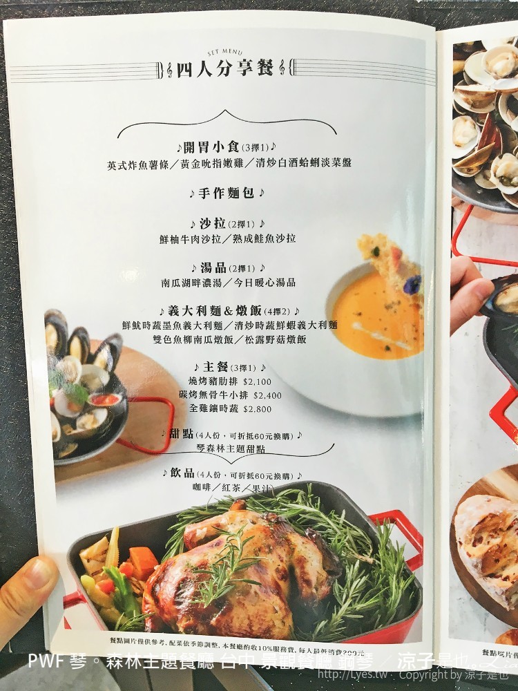 pwf 琴。森林主題餐廳 台中 景觀餐廳 鋼琴