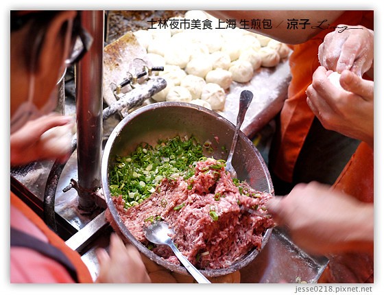 士林夜市-士林夜市必吃美食-好朋友涼麵、士林生煎包(大上海生煎包)