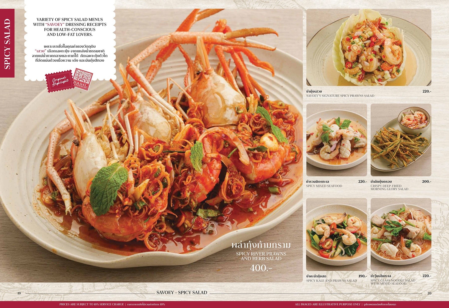 Savoey Terminal 21 Asok 上味泰 曼谷泰式料理 曼谷美食 Asok 美食 上味泰菜單