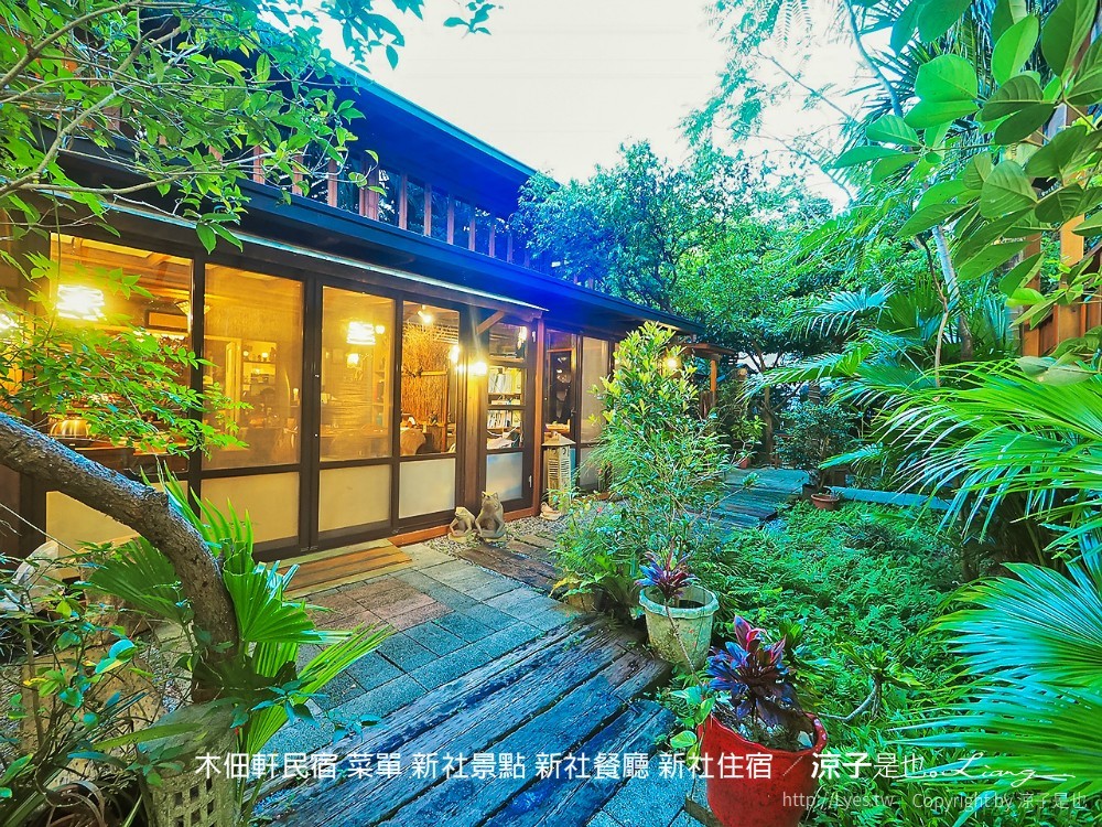 木佃軒民宿 菜單 新社景點 新社餐廳 新社住宿