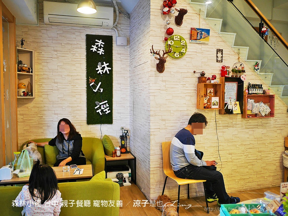 森林小徑 台中 親子餐廳 寵物友善