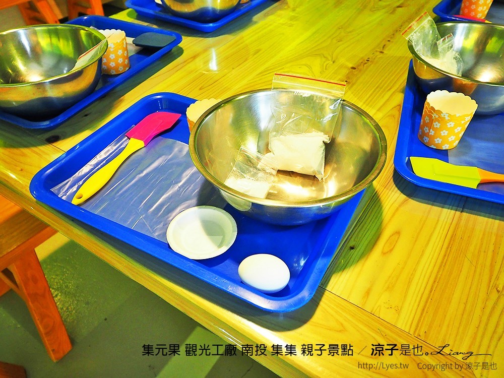 集元果 觀光工廠 南投 集集 親子景點