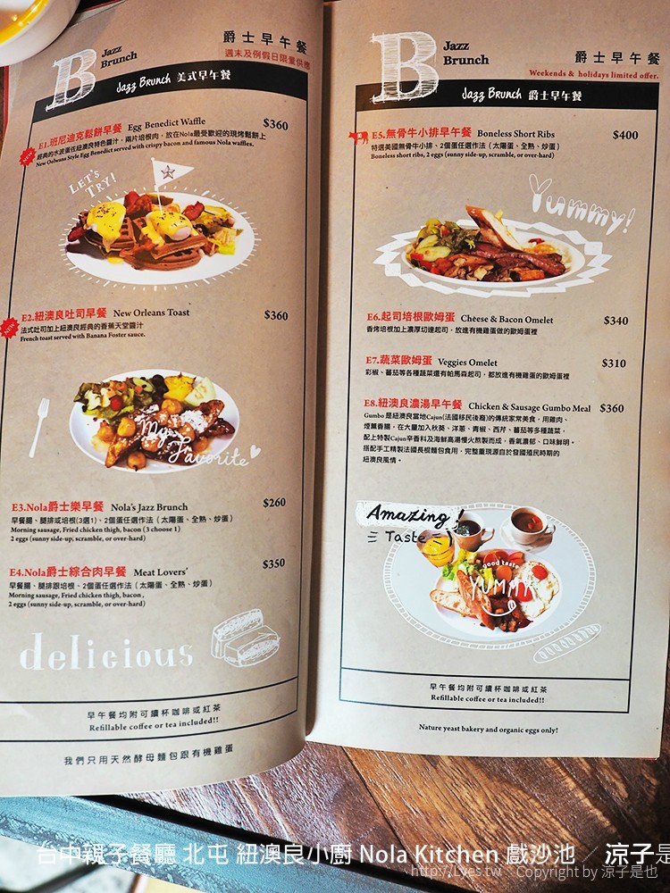 台中親子餐廳 北屯 紐澳良小廚 Nola Kitchen 戲沙池