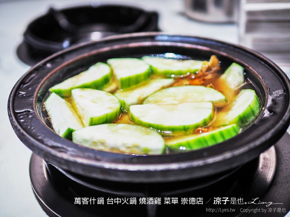 萬客什鍋 台中火鍋 燒酒雞 菜單 崇德店