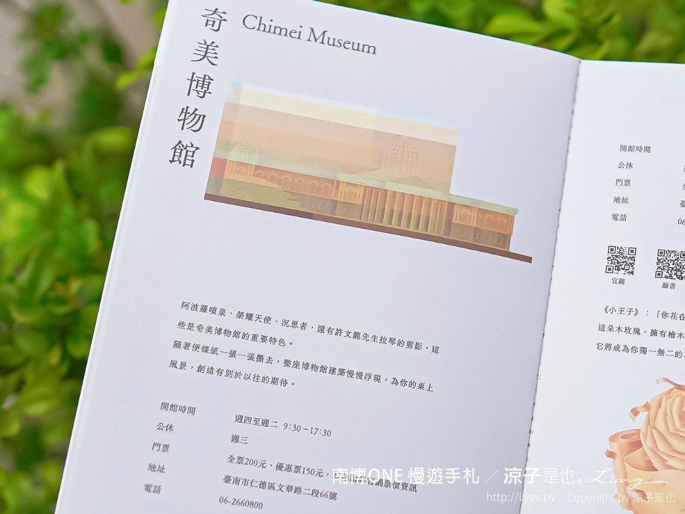 南博ONE 慢遊手札 2022臺南博物館節 奇美博物館 門票優惠 山上花園水道博物館 交通