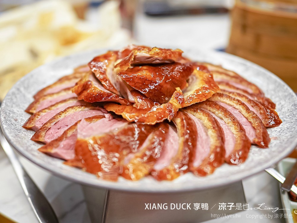xiang duck 享鴨 菜單 台中 王品集團 一鴨三吃 桌邊片鴨 烤鴨 中式合菜 聚餐