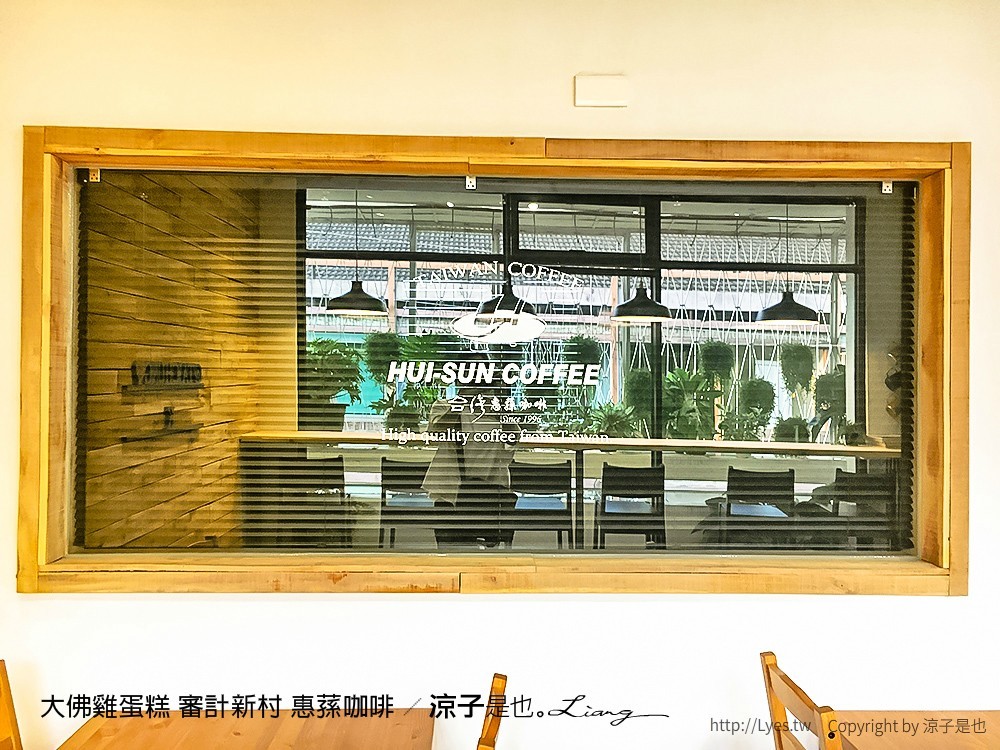 大佛雞蛋糕 審計新村 惠蓀咖啡