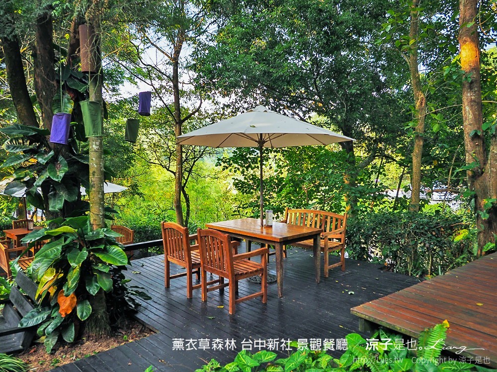 薰衣草森林 台中新社 景觀餐廳