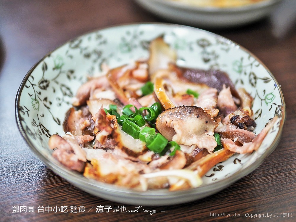 鄧肉圓 台中小吃 麵食