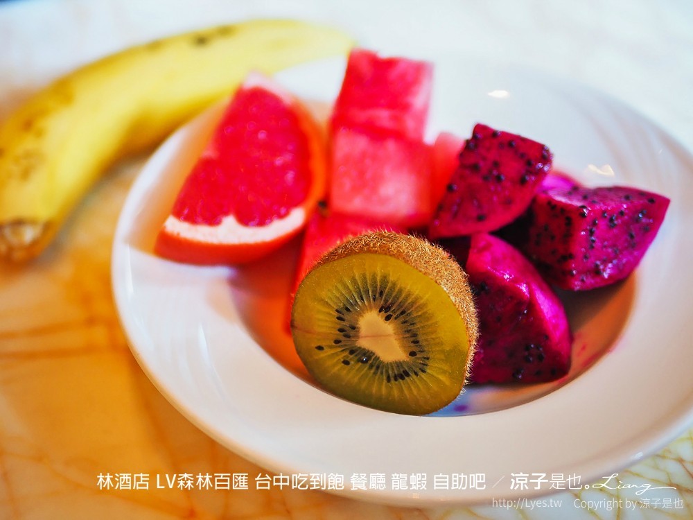 林酒店 lv森林百匯 台中吃到飽 餐廳 龍蝦 自助吧
