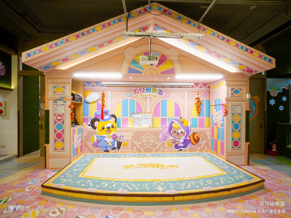 貝兒絲樂園 台中米平方館 門票 預約 悠遊英國主題館 熊星卡 好友優惠 年齡 餐廳菜單 親子景點 樂園 活動