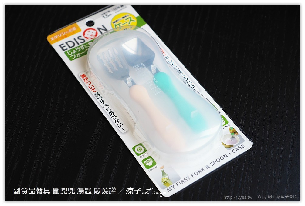 副食品餐具 圍兜兜 湯匙 悶燒罐