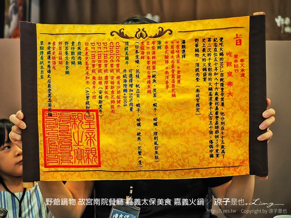 野爺鍋物 故宮南院餐廳 嘉義太保美食 嘉義火鍋