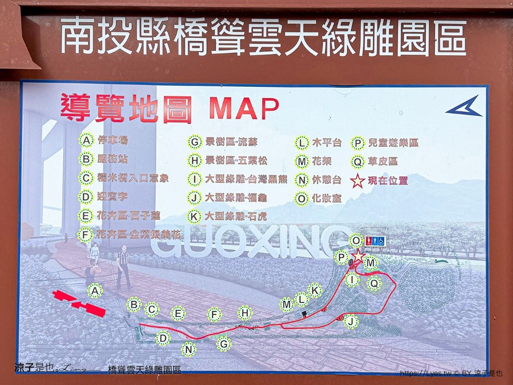 橋聳雲天綠雕園區 南投景點 國姓景點 南投免費景點 南投親子景點