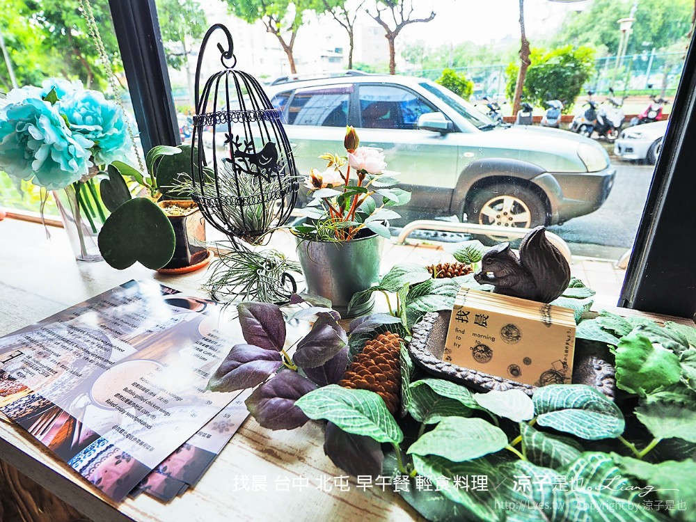 找晨 台中 北屯 早午餐 輕食料理