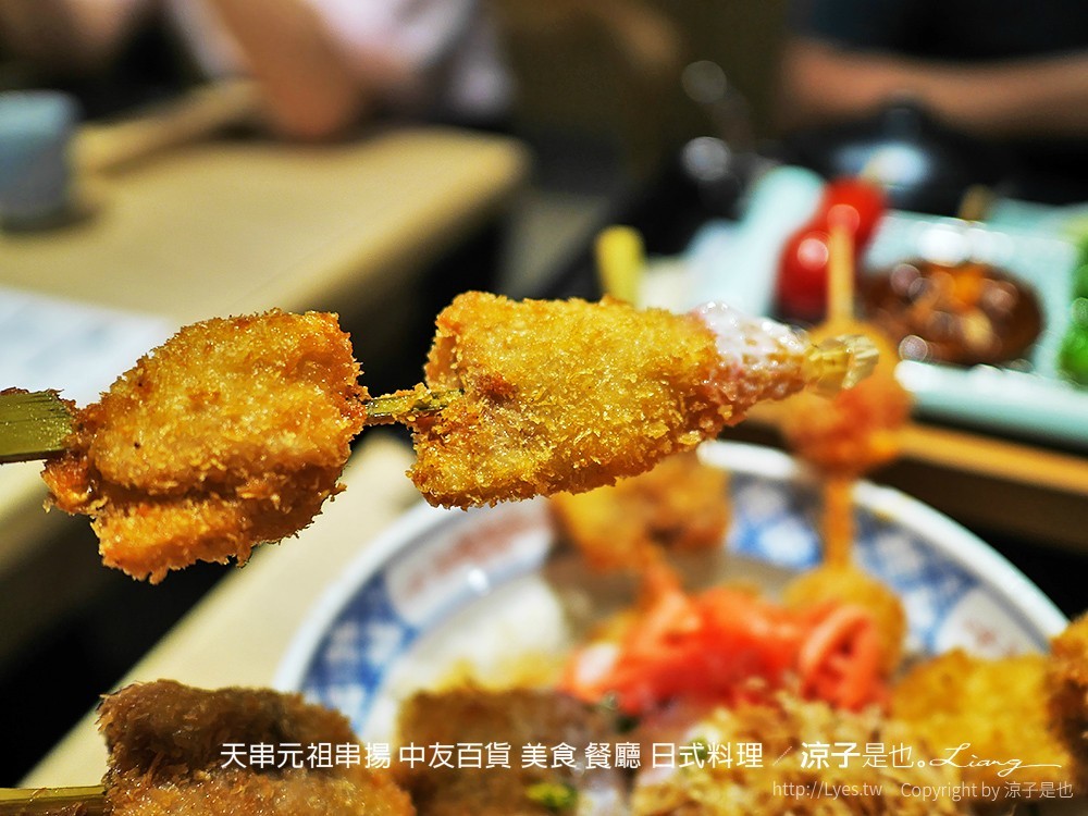 天串元祖串揚 中友百貨 美食 餐廳 日式料理