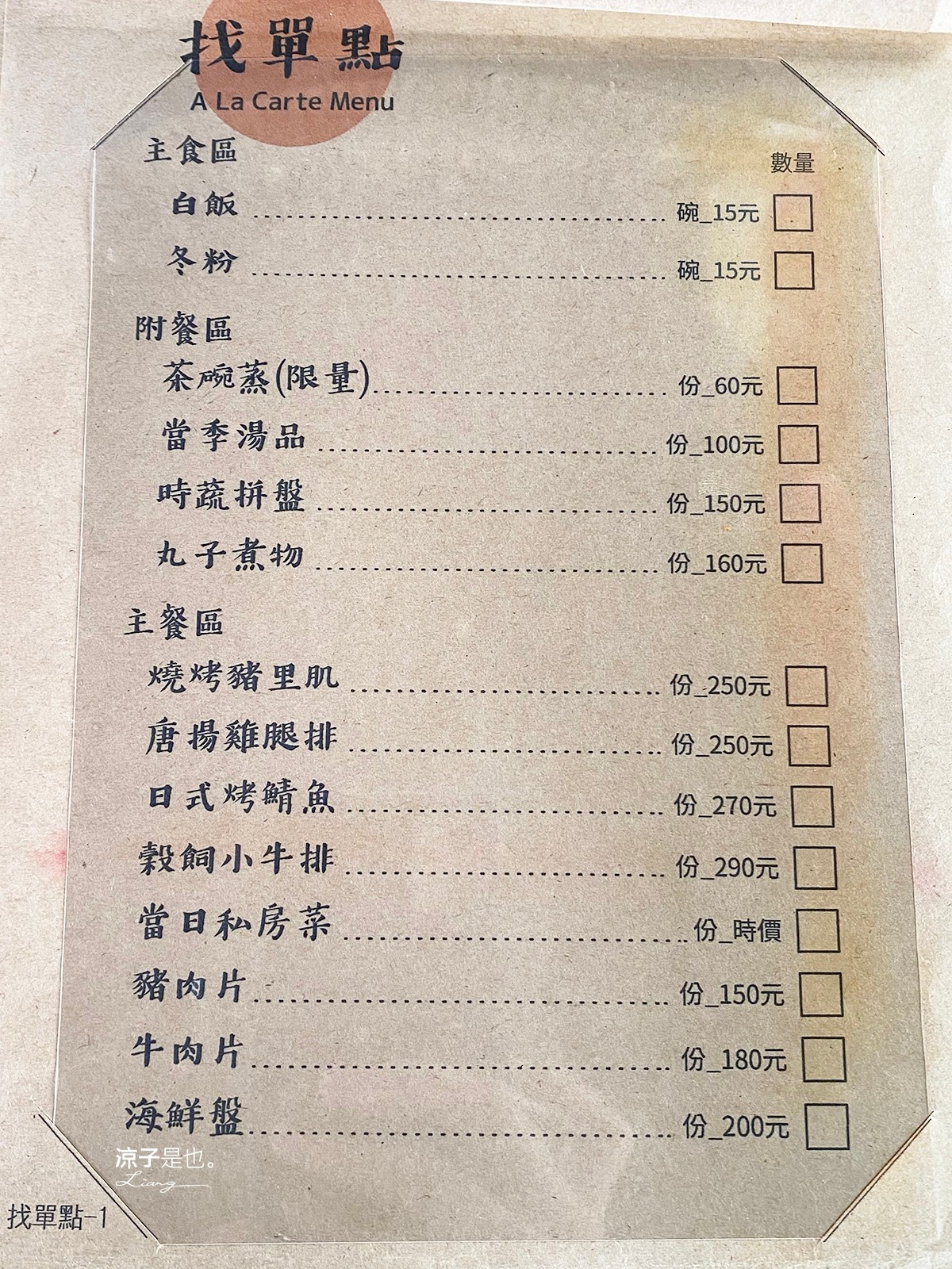 台南白河-樸軒食房(附菜單) 關子嶺清幽靜謐的庭園景觀餐廳 提供火鍋、簡餐、咖啡下午茶