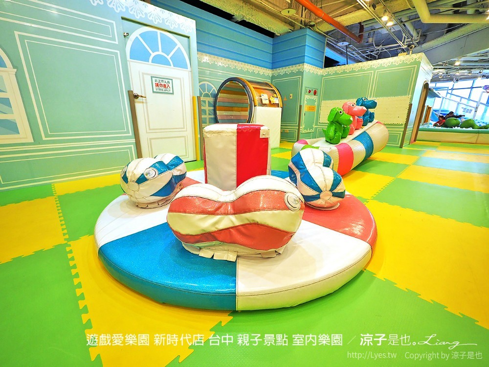 遊戲愛樂園 新時代店 台中 親子景點 室內樂園