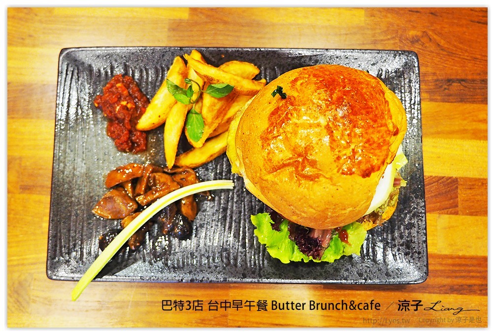 巴特3店 台中早午餐 Butter Brunch&cafe - 涼子是也 blog