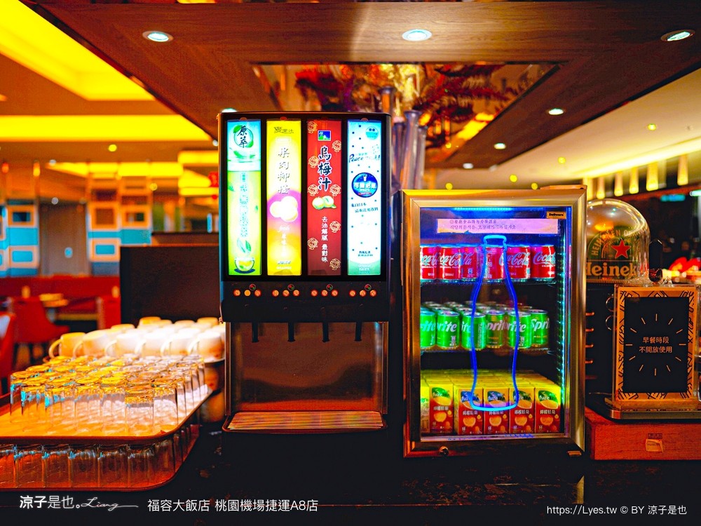 桃園福容大飯店 捷運a8福容 機場飯店 福容飯店交通 房型 設施 早餐 親子 桃園住宿 親子歡樂遊