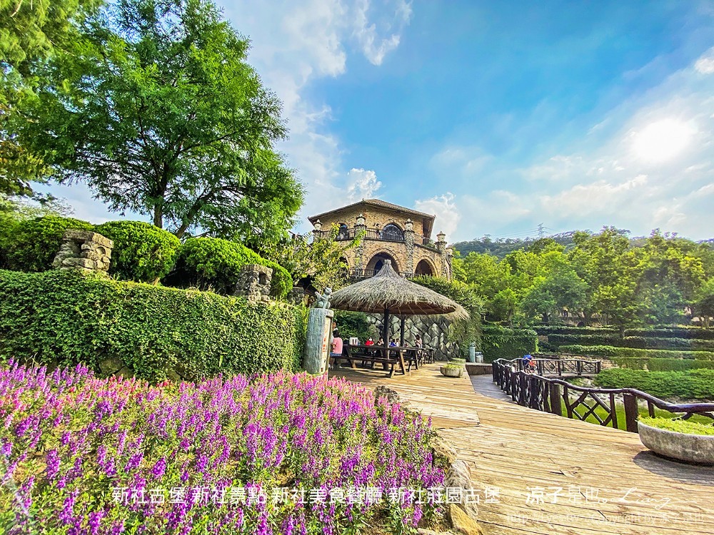 新社古堡 新社景點 新社美食餐廳 新社莊園古堡