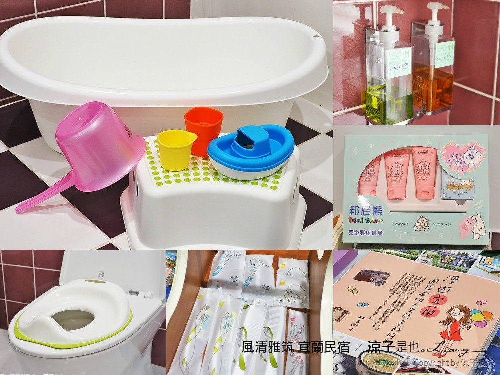 風清雅筑 宜蘭民宿