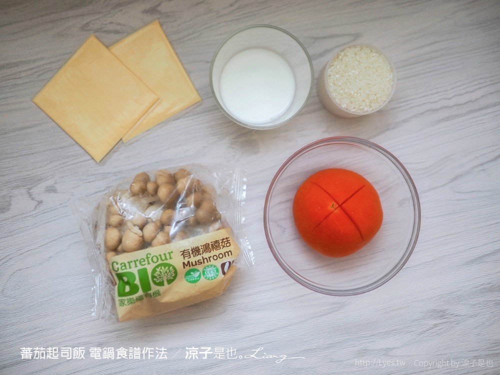 蕃茄起司飯 電鍋食譜作法