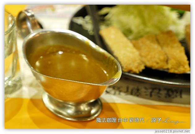 台中-魔法咖哩餐廳-新時代廣場餐廳