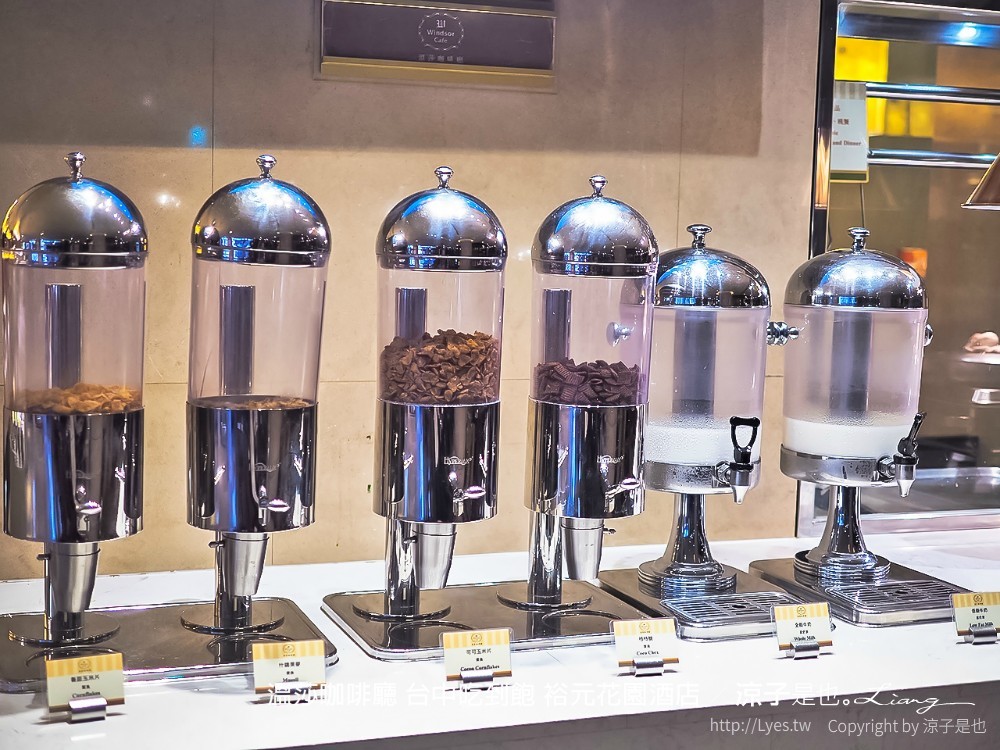 溫莎咖啡廳 台中吃到飽 裕元花園酒店
