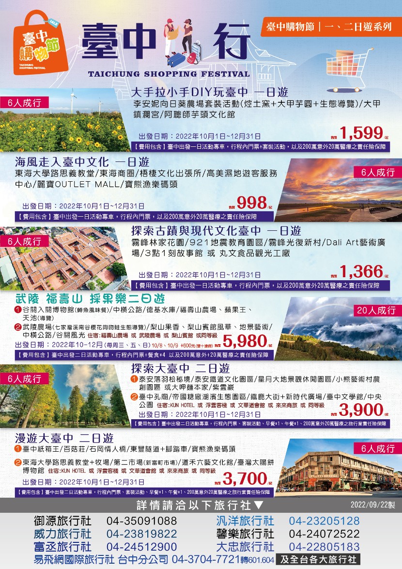 福壽山農場怎麼玩 武陵農場攻略 2022臺中購物節 一日遊 二日遊 門票 民宿房型 住宿 露營 蘋果