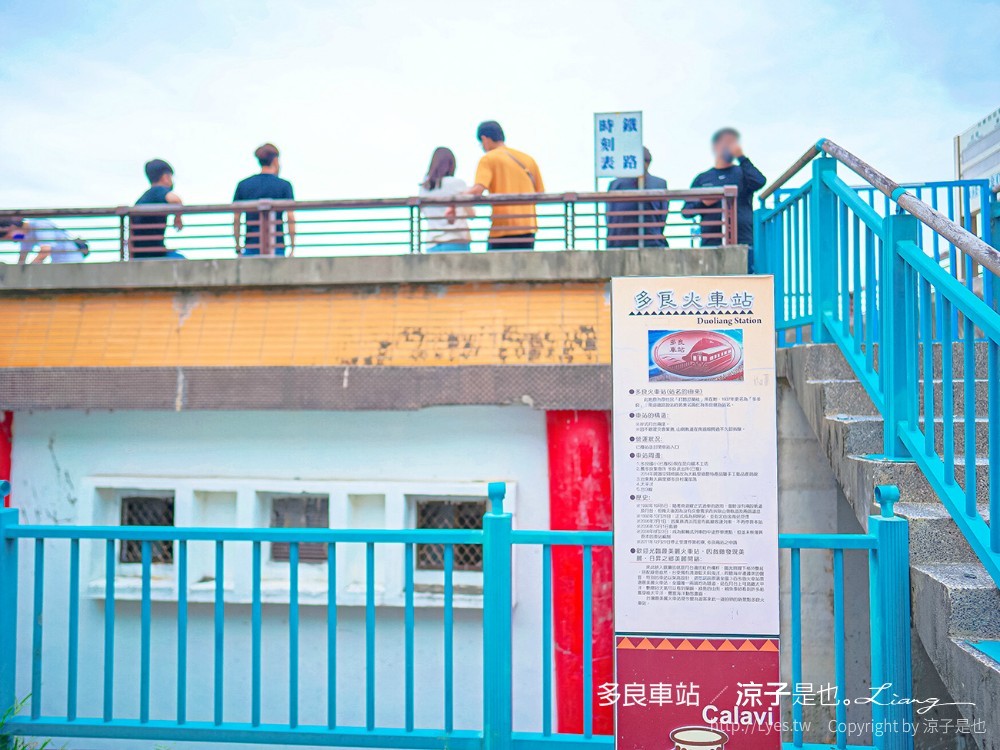 多良車站 台東海景火車站 太麻里景點 地圖 停車位置 時刻表