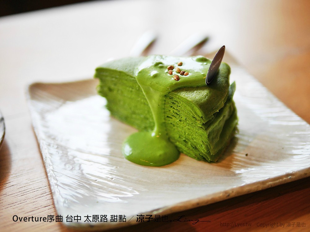 Overture序曲 台中 太原路 甜點