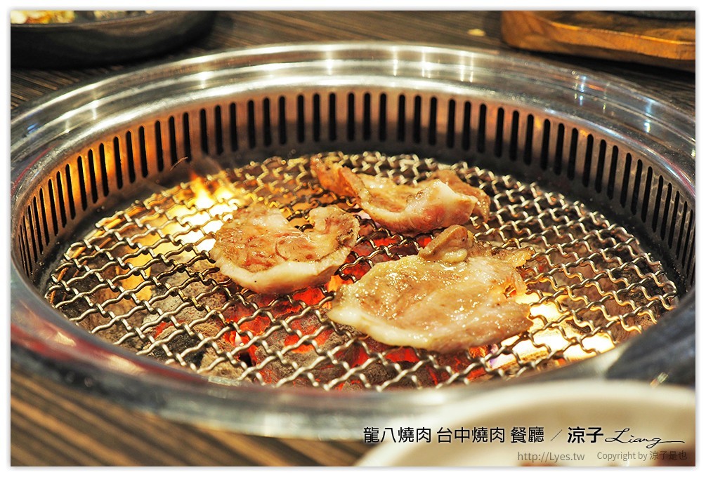 龍八燒肉 台中燒肉 餐廳 - 涼子是也 blog