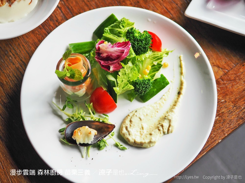 漫步雲端 森林廚房 苗栗三義