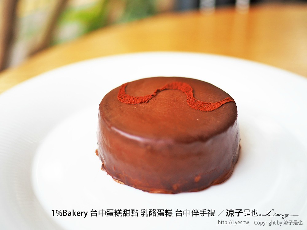 1%Bakery 台中蛋糕甜點 乳酪蛋糕 台中伴手禮