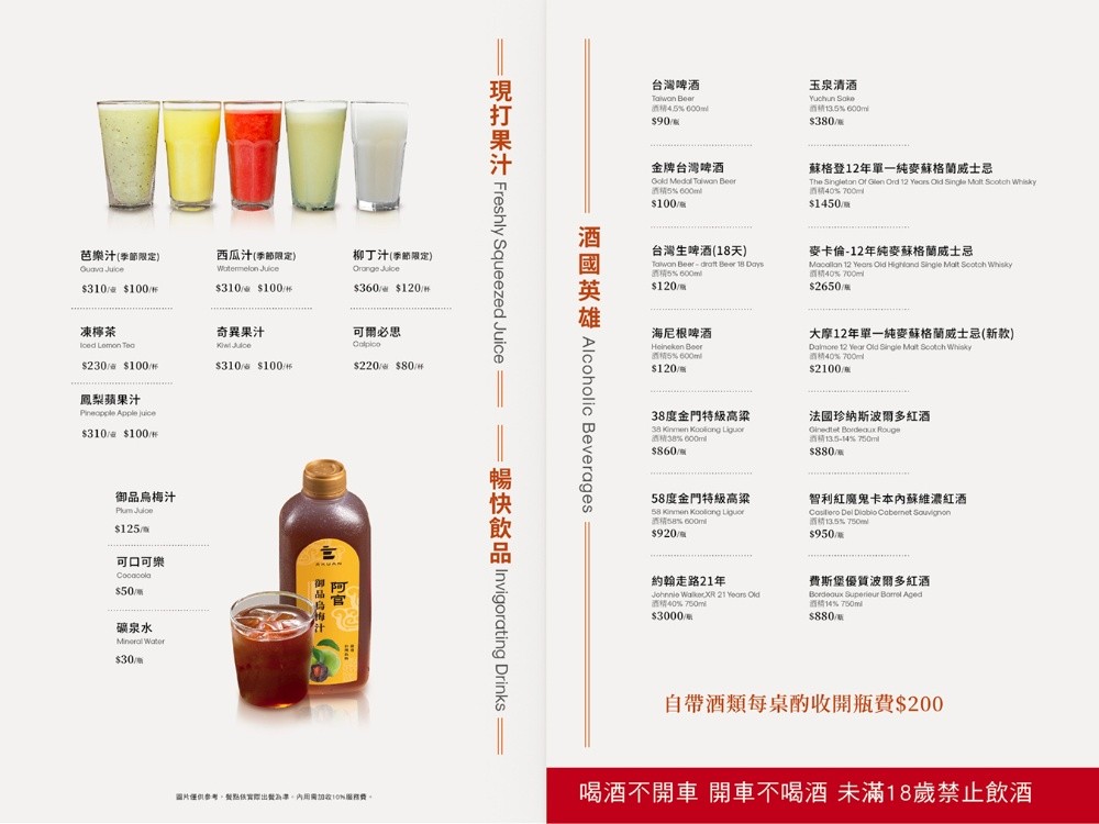 全鴨坊 全鴨坊菜單 台中烤鴨 台中合菜 台中米其林推薦