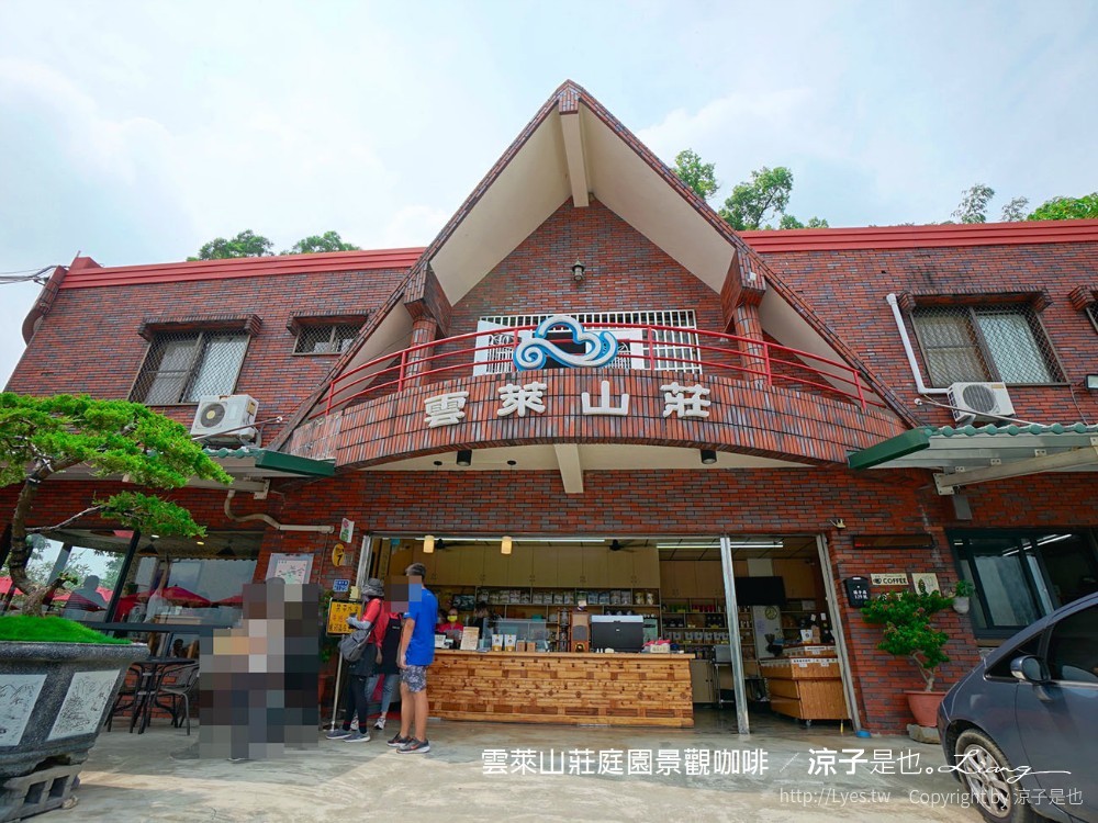 台南白河-雲萊山莊庭園景觀咖啡(附菜單) 在煙嵐雲岫的關子嶺高山享受香濃東山咖啡