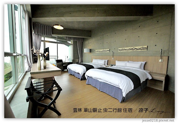 雲林古坑-華山觀止虫二行館(住宿與環境篇)
