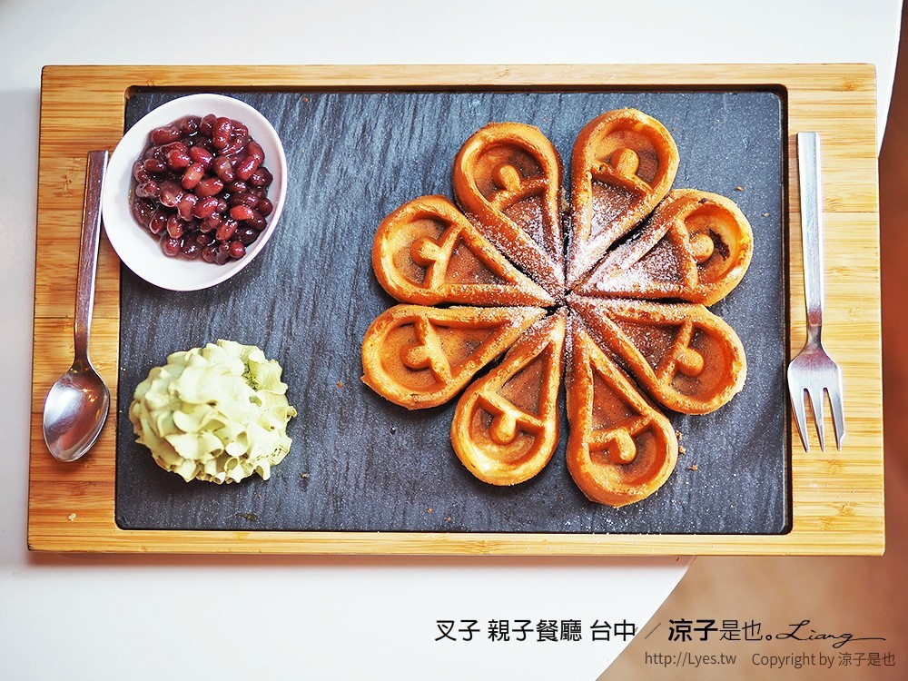 叉子 親子餐廳 台中