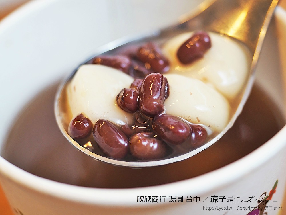 欣欣商行 湯圓 台中