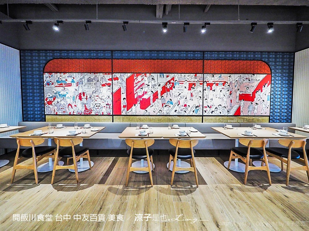 開飯川食堂 台中 中友百貨 美食