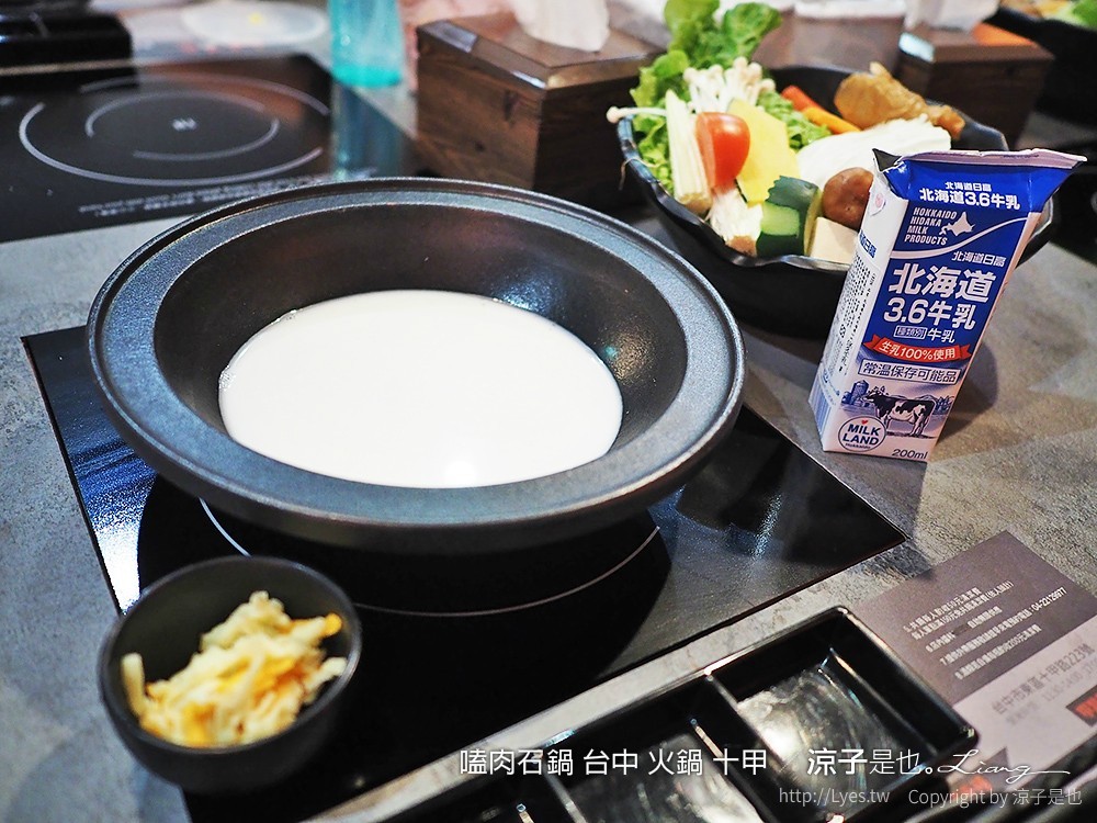 嗑肉石鍋 台中 火鍋 十甲