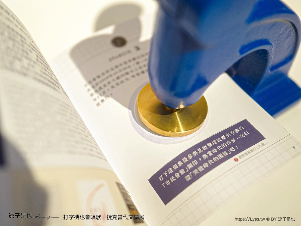 打字機也會唱歌 捷克當代文學展 台南景點 國立臺灣文學館 展覽室d 展覽時間 地點 文學展講座 親子推廣活動