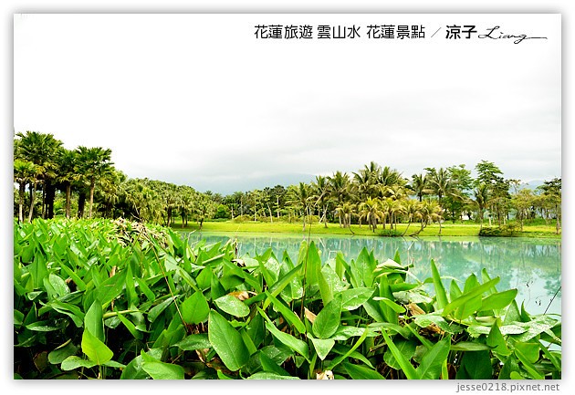 花蓮景點-雲山水-有夢幻湖景的花蓮景點