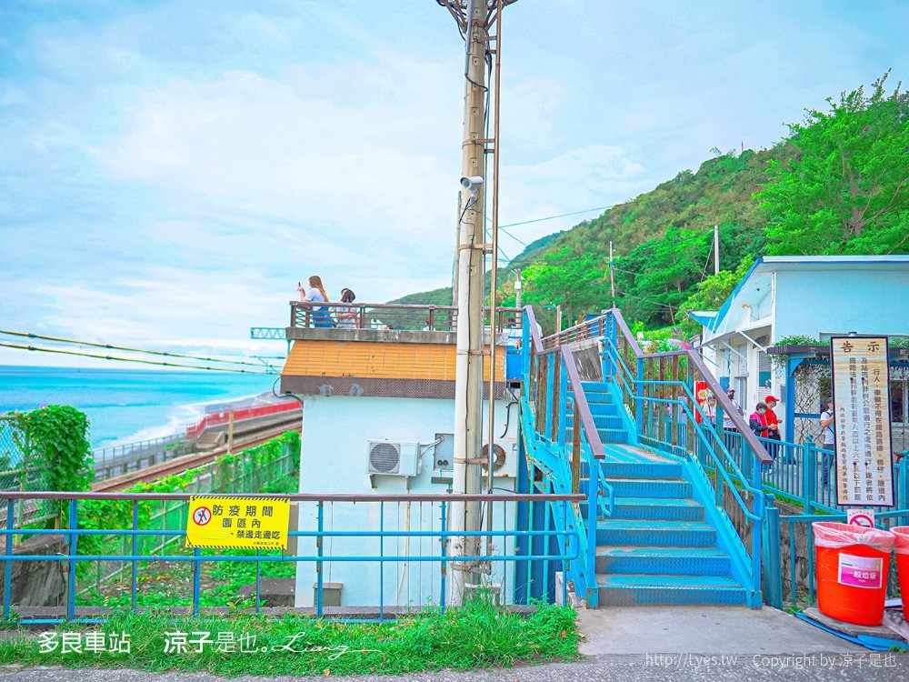 多良車站 台東海景火車站 太麻里景點 地圖 停車位置 時刻表