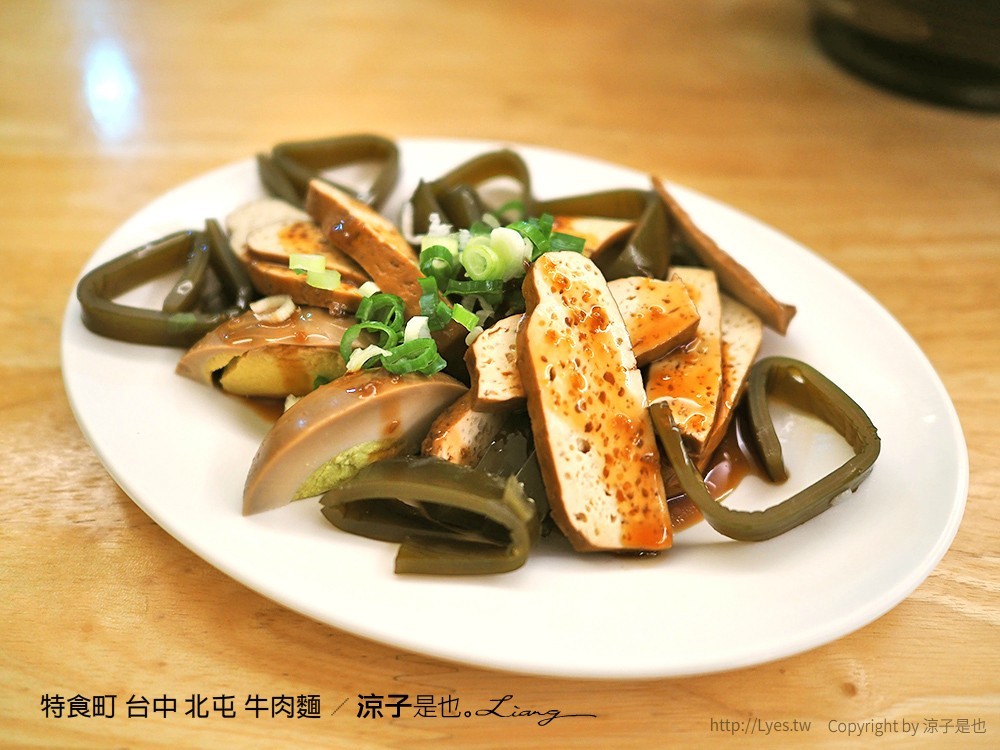 特食町 台中 北屯 牛肉麵