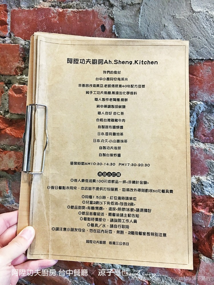 阿陞功夫廚房 台中餐廳