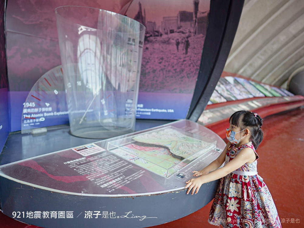 921地震教育園區 台中霧峰 親子景點 diy 地震體驗 動畫劇場 彩虹天梯